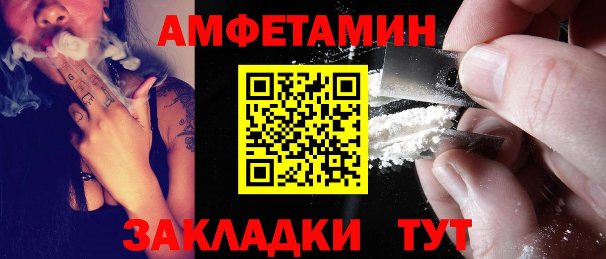 Amphetamine 98% Чебаркуль