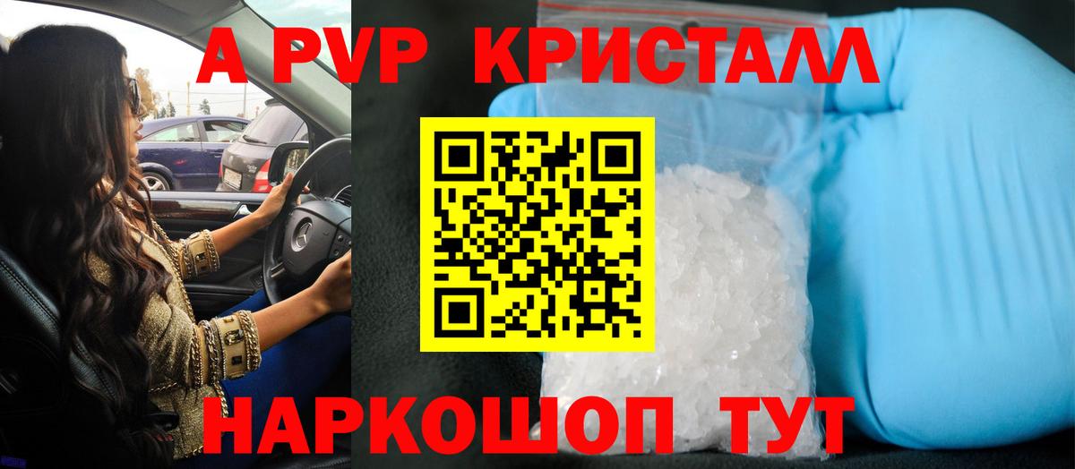 Альфа ПВП Соль  Вход с VPN  А ПВП Соль  Чебаркуль  Alpha PVP Соль 