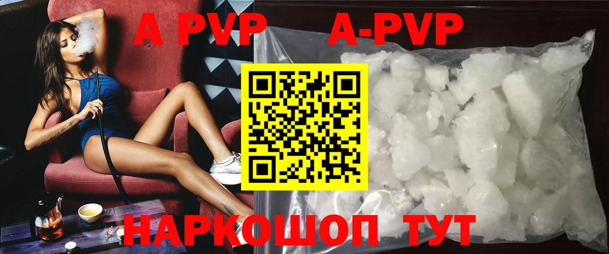 А ПВП кристаллы Чебаркуль