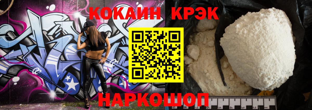КОКАИН Fish Scale  Кокаин Боливия  Чебаркуль  Вход с VPN 