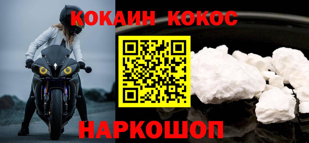 COCAIN FishScale Чебаркуль