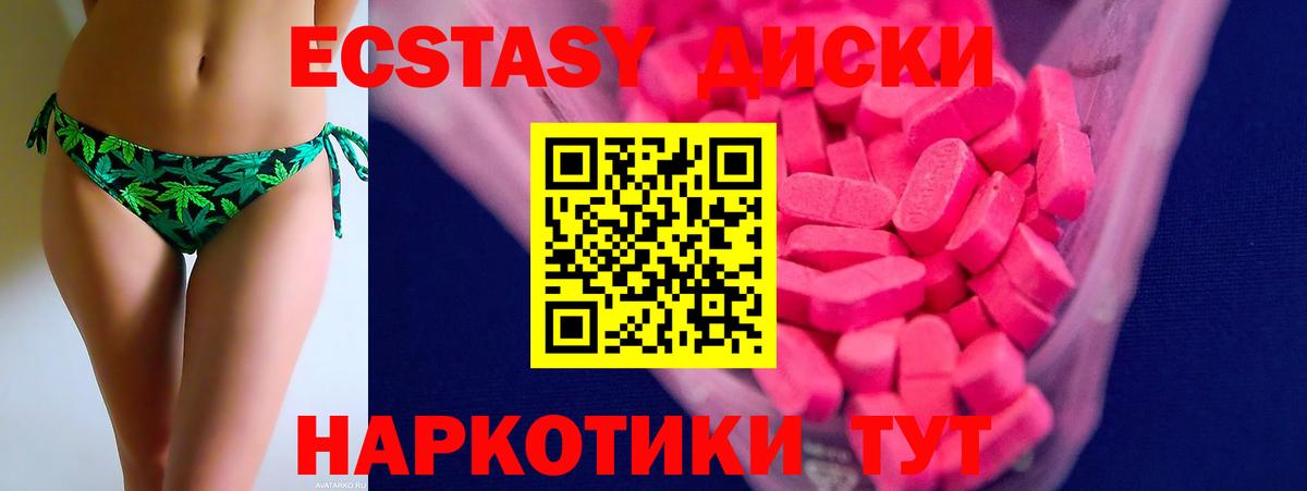 Чебаркуль  Экстази TESLA  Экстази mix  Вход с VPN 