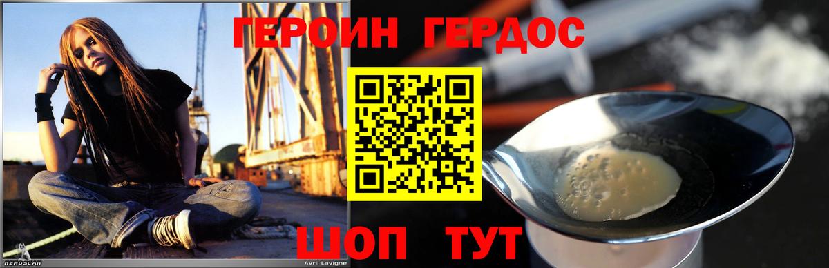 ГЕРОИН Афган  Вход с VPN  Героин  Чебаркуль 