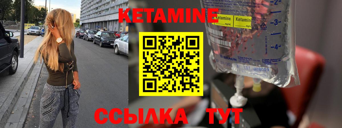 Чебаркуль  Кетамин ketamine  КЕТАМИН VHQ  Вход с VPN 