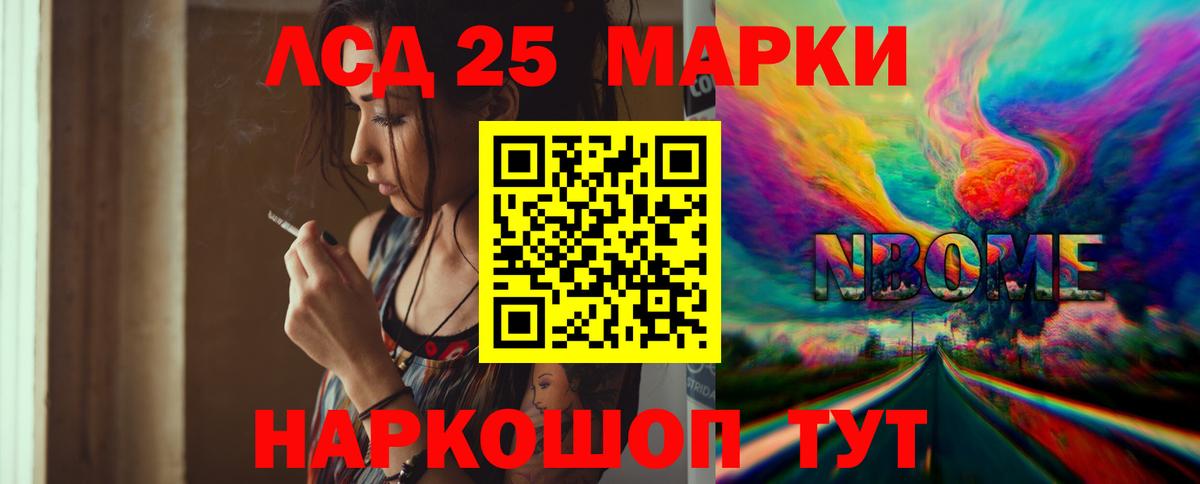 Лсд 25 экстази ecstasy  Лсд 25 экстази кислота  Вход с VPN  Чебаркуль 
