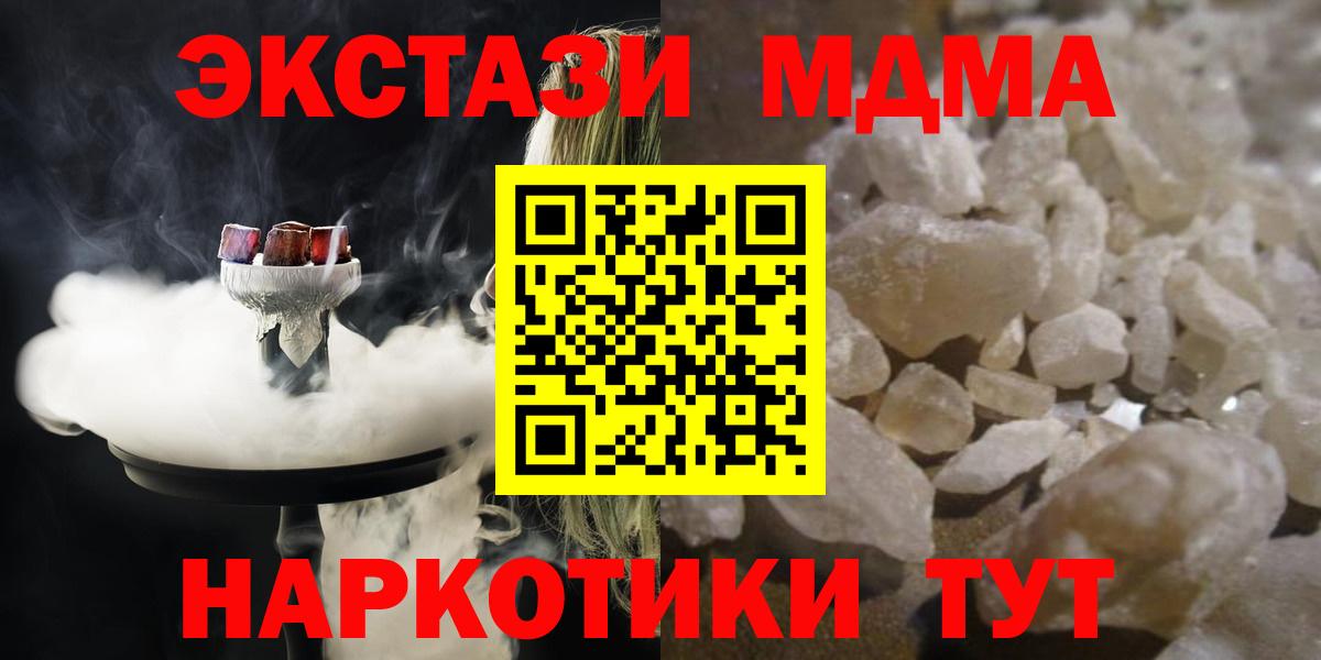 МДМА молли  Вход с VPN  Чебаркуль 
