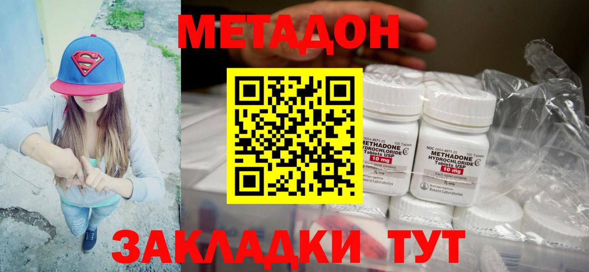 Метадон белоснежный  Вход с VPN  Чебаркуль    сайт  МЕТАДОН VHQ 