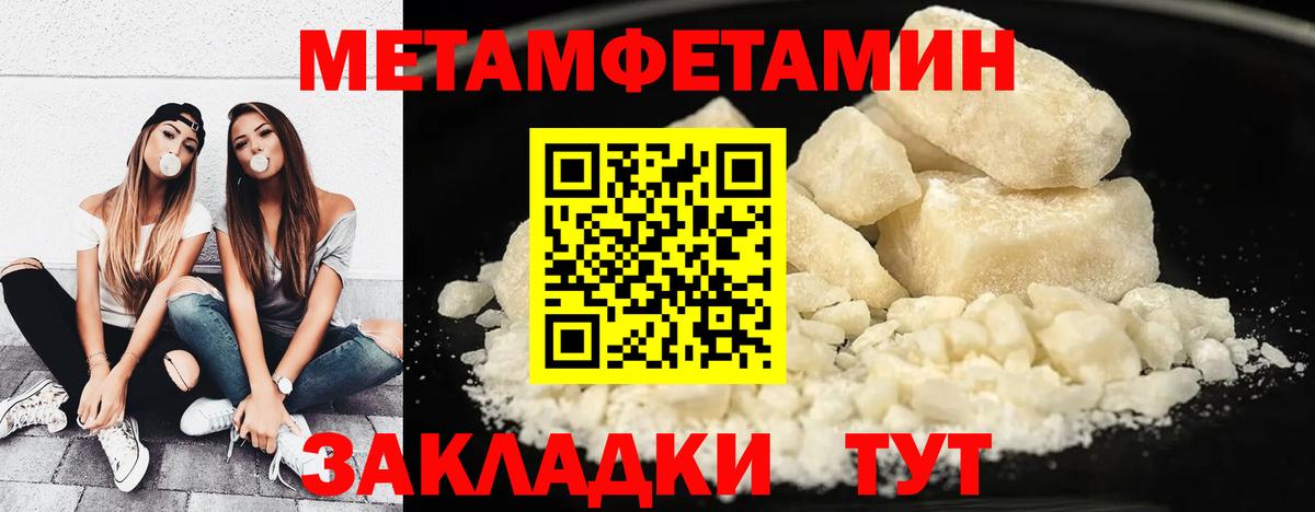 Метамфетамин Декстрометамфетамин 99.9%  Вход с VPN  Метамфетамин Декстрометамфетамин 99.9%  Чебаркуль 