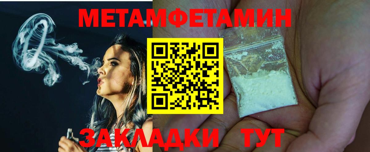 Первитин винт Чебаркуль