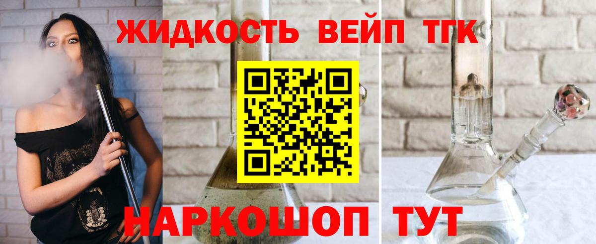 Чебаркуль  цены   Дистиллят ТГК вейп с тгк  Вход с VPN  ТГК вейп 